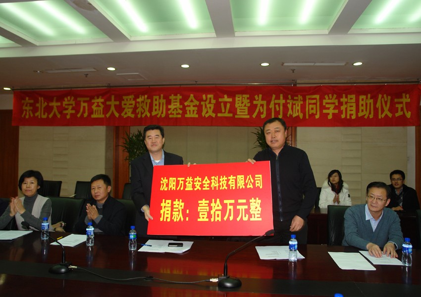 2012年12月CQ9电子大爱救助基金设立典礼