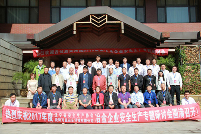 魅力平岛，激情开放 —记集团2017年整个员工大连平岛游览活动