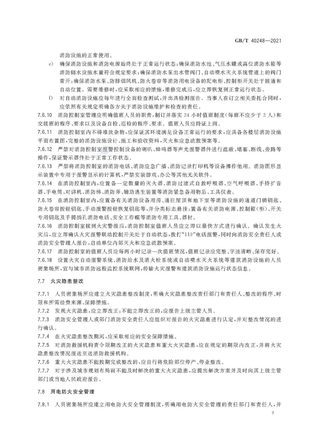 首页 - CQ9电子官方网站