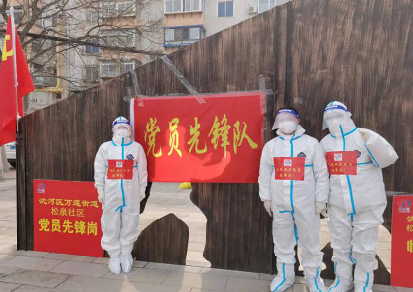 2022年3月抗疫一线CQ9电子自愿者在行动