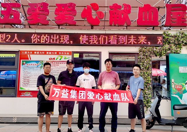 CQ9电子集团爱心献血队