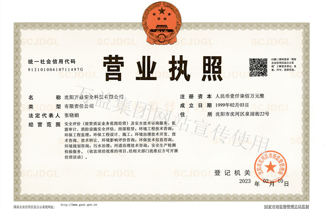 沈阳CQ9电子交易牌照